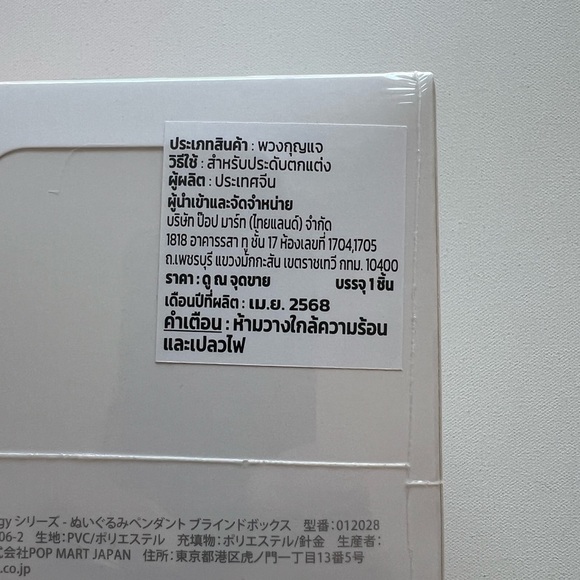 New POPMART Labubu The Monsters Big into Energy Plush Blind Box Authentic Toy - Picture 5 of 8